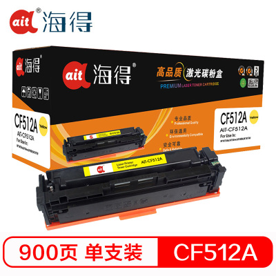 Ait海得 CF512A硒鼓 专业版 AIT-CF512A黄色 hp204A适用惠普 LaserJet Pro M154 黄色