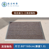 苏宁 德洁 平铺式铝合金地垫龙宝咖色 /WLYT-DD102/80*160cm