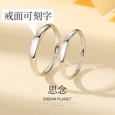 纯银情侣戒指韩版s925小众设计素圈一对开口对戒男女简约指环刻字送女朋友老婆情人节七夕生日礼物