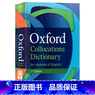 牛津英语搭配词典第二版 [正版]牛津英语用法指南Oxford Practical English Usage英文原版 语