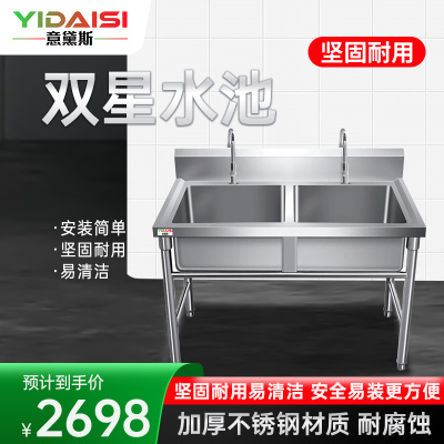 意黛斯 商用不锈钢水槽 双星水池 洗菜盆洗碗池 双池 1000*700*800+150 304不锈钢 不含安装