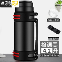 三维工匠保温壶户外22500/3000水壶2.5大号旅行超大容量保温杯便携4 4.2典雅黑