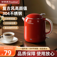 荣事达电热水壶家用不锈钢保温一体烧水壶自动断电大容量烧开水壶RS-KT1078复古红