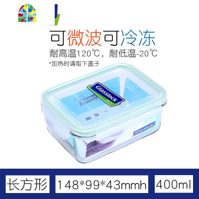 玻璃保鲜盒长方形密封盒午餐盒便当盒上班族微波炉饭盒 FENGHOU