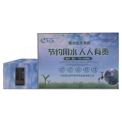 滨生源净水设备配套用尾水回收装置不锈钢100L(套)
