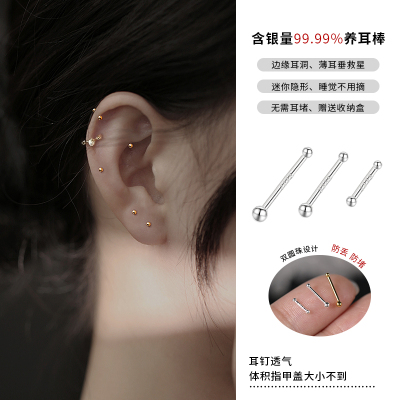 999纯银耳钉男女耳棒养耳洞睡觉免摘高级感小耳骨钉防堵针耳环送女朋友老婆情人节七夕生日礼物