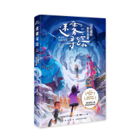 正版新书]迷雾寻踪:记忆魔药制作指南[马来西亚] 许元泉97875133