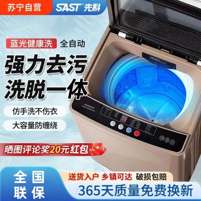 先科12KG玻璃款全自动波轮式大容量除螨家用宿舍一体