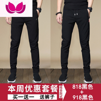 七斓冰丝男士休闲裤宽松2022新款长裤子男百搭直筒修身潮流黑色夏男裤