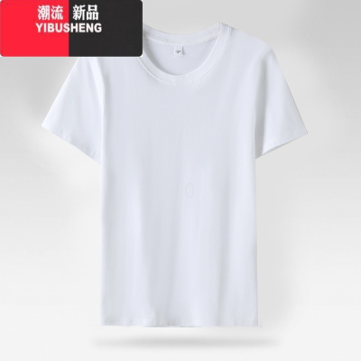 YIBUSHENG圆领白色t恤女短袖正肩打底纯白t体恤宽松韩版男情侣款学生