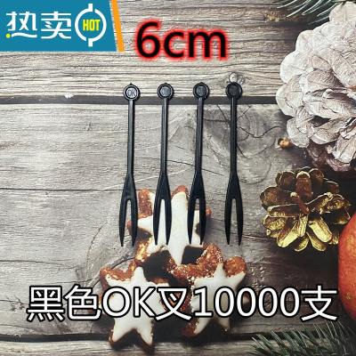 敬平水果叉小叉子独立包装塑料果插水果店商用透明水果签 6CM黑色OK叉10000支 (6cm)整箱优惠