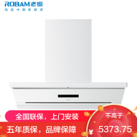 老板(Robam)[盐系G2]抽吸排油烟机顶侧一体超薄平嵌29m³烟灶联动家用大吸力油烟机白色一级能效67A2-G2灵犀