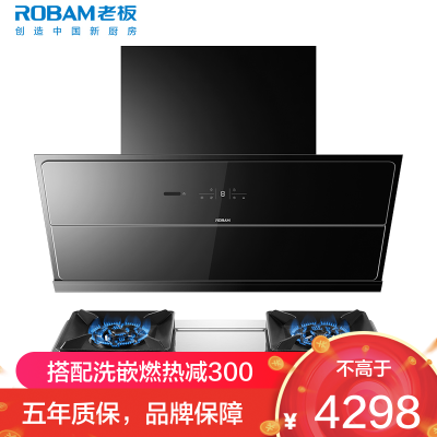 [变频]老板(ROBAM)抽油烟机烟灶套餐两件套侧吸式触控式25立方+5.2kW灶具厨电套装28X6ST+57G7A
