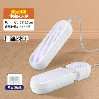 奥克斯(AUX)烘鞋器宿舍家用烤鞋暖干鞋器专业烘鞋机鞋子烘干器速干机_紫光标准伸缩成人款恒温速干