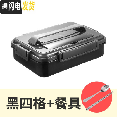 三维工匠304不锈钢可手提上班族北欧饭盒四格加深学生餐盒分隔旅行便当盒 黑四格(送304勺筷)