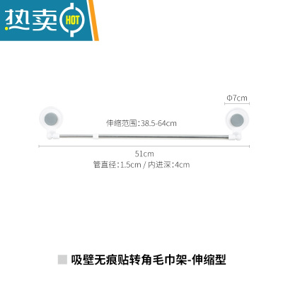 敬平吸壁式毛巾架免打孔卫生间转角收纳架厨房挂杆浴室拖鞋置物架 吸壁无痕贴转角毛巾架-伸缩型(承重3kg)浴室置物架