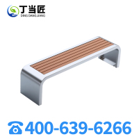 丁当匠金属家具不锈钢长椅A286