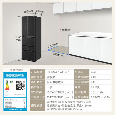 东芝(TOSHIBA)481黑钻石镜面玻璃日式多门大容量嵌入式自动制冰除菌净味冰箱GR-RM481WE-PG1B1镜夜黑