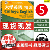 大学英语精读5学生用书第三版精读第五册大学英语教材学生用书董亚芬主编上海外语教育出版社大学生英语专业综合英语课本书籍