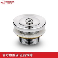 潜水艇(submarine)阳台拖把池下水器墩布池下水器洗衣池浴缸防臭下水器CQ-13 黄铜卫浴五金套件