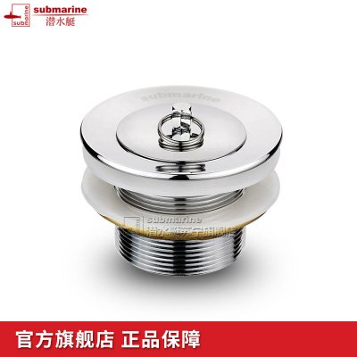 潜水艇(submarine)阳台拖把池下水器墩布池下水器洗衣池浴缸防臭下水器CQ-13 黄铜卫浴五金套件