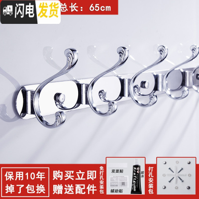 三维工匠挂衣钩墙壁壁挂衣服挂钩的架子免打孔式排钩卧室墙上挂衣架试衣间 如意钩7钩(免打孔两用)