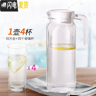 三维工匠玻璃凉水扎壶家用水杯套装水具耐热防爆大容量泡茶壶 四方壶配4个杯子凉水壶