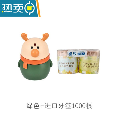 敬平牙签盒家用个性创意自动弹出牙签筒便携随身客厅按压式牙签罐 绿色[牙签盒+牙签]各1个