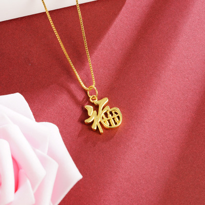 古法沙金福字算盘吊坠百搭国潮女复古镀金吉祥寓意铜镀金项链饰品送女朋友老婆情人节七夕生日礼物