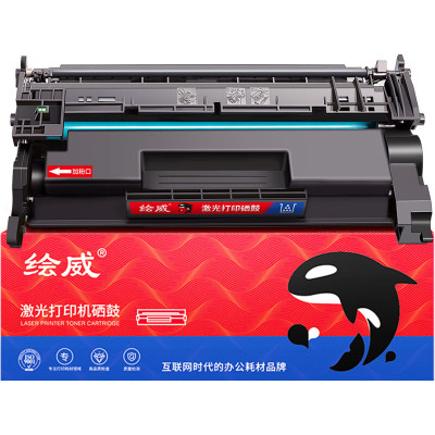 绘威228a硒鼓 cf228a硒鼓 适用惠普403d硒鼓 m427dw硒鼓 m427fdw打印机墨盒 单位:支