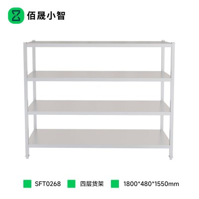 佰晟小智 货架 SFT0268 四层货架(1.8米)