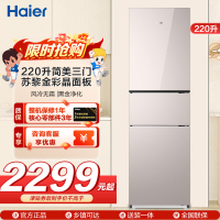 海尔(Haier)220升三门冰箱苏黎金彩晶面板自动除霜独立式电脑控温彩色屏BCD-220WGHC3E9Y1