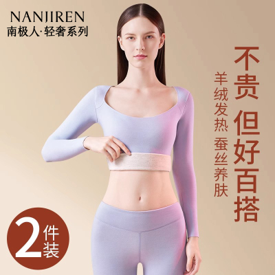 南极人低领保暖内衣女士套装加厚加绒德发热打底上衣秋衣秋裤冬季