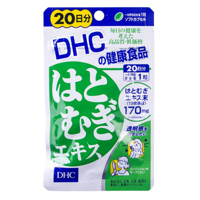 Dhc美白 Dhc美白推荐 苏宁易购