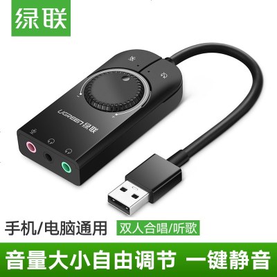 usb电脑外置声卡_usb电脑外置声卡推荐- 苏宁