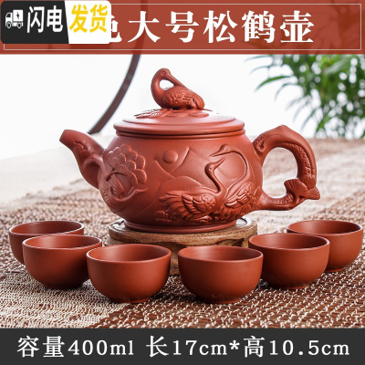 三维工匠宜兴朱泥大容量花茶水壶大号紫砂壶套装功夫茶具纯手工陶瓷泡茶壶 红色大号松鹤壶(送6杯)