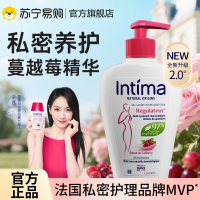 Intima茵缇玛蔓越莓私处洗护液私密护理液护理日常清洗液女性
