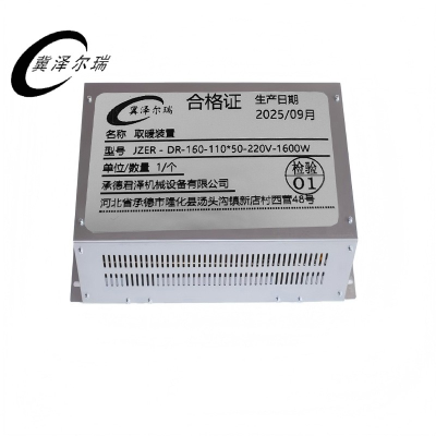 冀泽尔瑞 取暖装置 JZER - DR-160-110*50-220V-1600W 个