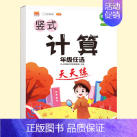 [单册]竖式计算天天练 六年级下 [正版]抖音同款斗半匠小学竖式计算题口算应用题天天练一年级二三年级四五六年级上册下册数