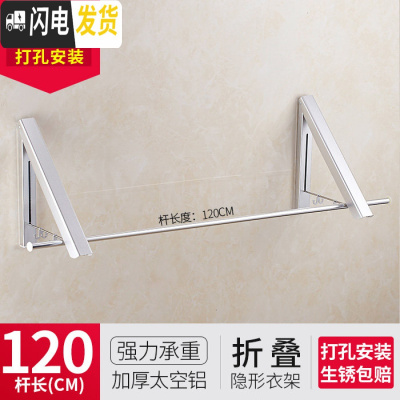 三维工匠免打孔阳台隐形晾衣架绳伸缩壁挂衣杆卫生间浴室墙壁室内室外收缩 加厚2只架子+120cm杆子[打孔安装]晾衣杆