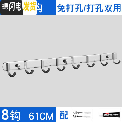 三维工匠浴室厨房304不锈钢衣服勾毛巾挂钩强力粘胶免打孔挂衣架墙壁挂上 304加厚方钩8钩