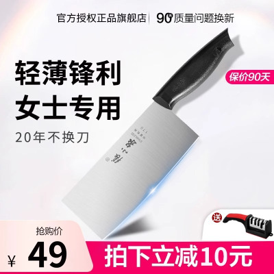 张小泉菜刀家用女士专用小菜刀厨师切片刀不锈钢厨房刀具正品8138