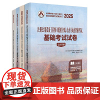 2025注册公用设备工程师(暖通空调、动力)执业资格考试基础考试试卷