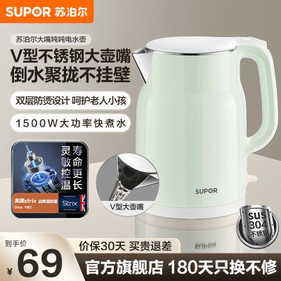 苏泊尔(SUPOR)电水壶电热水壶1.5L大容量 家用烧水壶304不锈钢 烧水壶双层防烫一体无缝内胆SW-15T01A