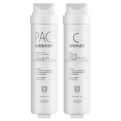 适用美的净水器G400前置复合PAC+C活性炭滤芯MRO1790-400G 1980-500G MRO1686-400G