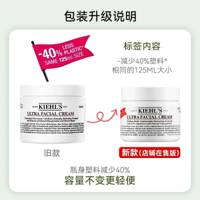 (Kiehl's)科颜氏高保湿霜125ml 角鲨烷 保湿补水面霜面乳 干皮清爽滋润 修护舒缓不厚重不油腻清爽