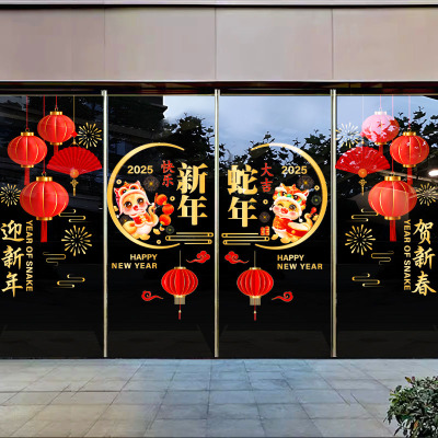 域赢 2025蛇年新年装饰墙贴静电门贴M245(新年快乐+蛇年大吉) 一对