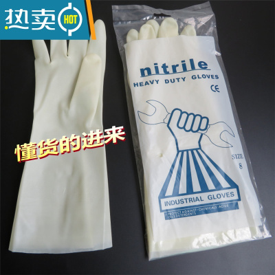 敬平五双十双白色丁腈橡胶手套耐油酸碱防护塑胶家务厨房耐磨劳保洗碗 光里米白(加厚) 33cm 10双 L