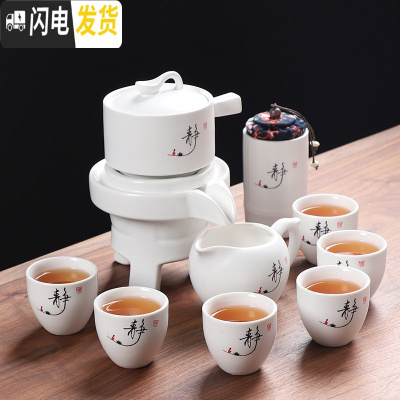 三维工匠懒人全自动创意石磨旋转出水功夫泡茶器紫砂茶具套装家用陶瓷茶壶 静字白釉茶具+茶叶罐(高杯)