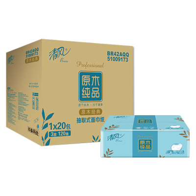 清风抽纸3层120抽*20包原木纯品四叶草压花抽取式BR42AQ